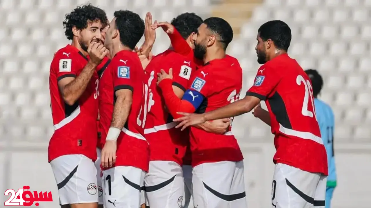 منتخب مصر يحسم تأهله رسميًا إلى مونديال 2026 بعد مباراة تاريخية حاسمة